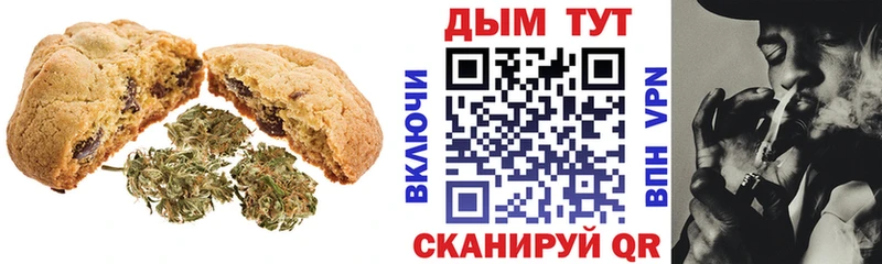 Canna-Cookies конопля  Апрелевка 