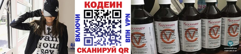 Кодеиновый сироп Lean Purple Drank Апрелевка