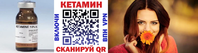 КЕТАМИН VHQ  Апрелевка 