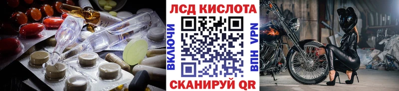 ЛСД экстази кислота  купить наркотики цена  Апрелевка 