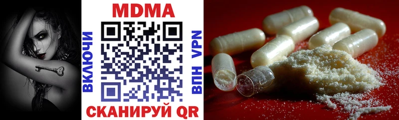 МДМА VHQ  закладка  Апрелевка 