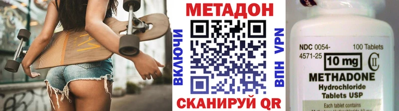 МЕТАДОН VHQ наркотики Апрелевка